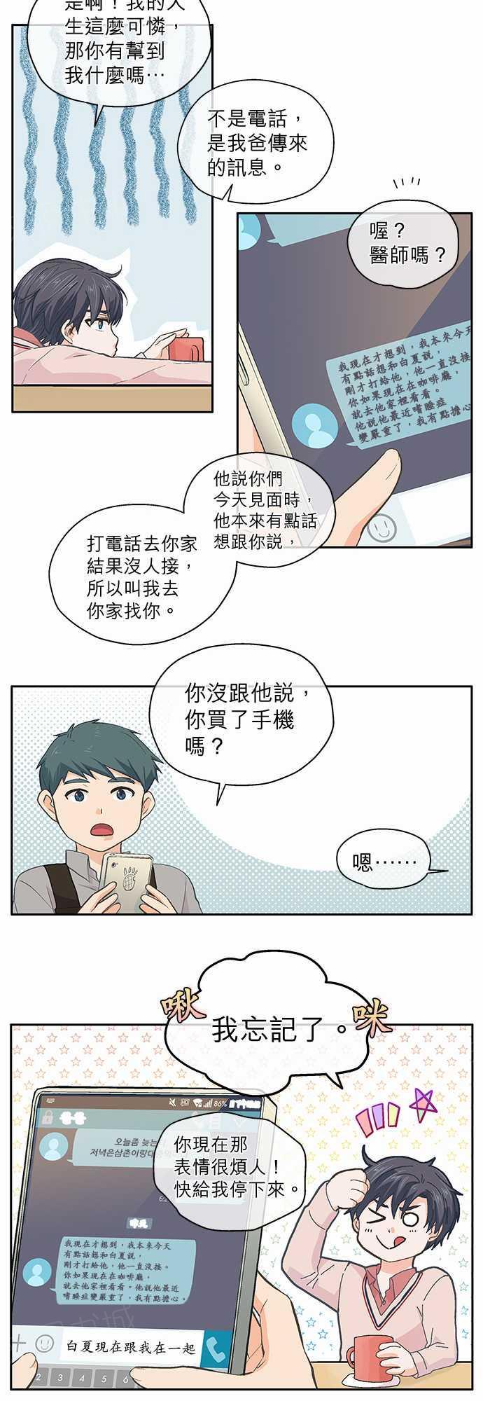 第33话8