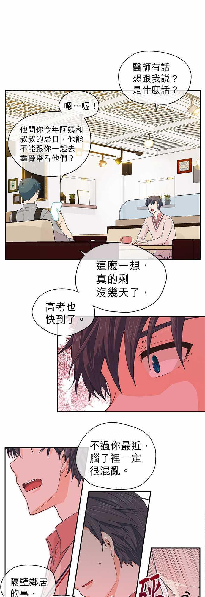 第33话9