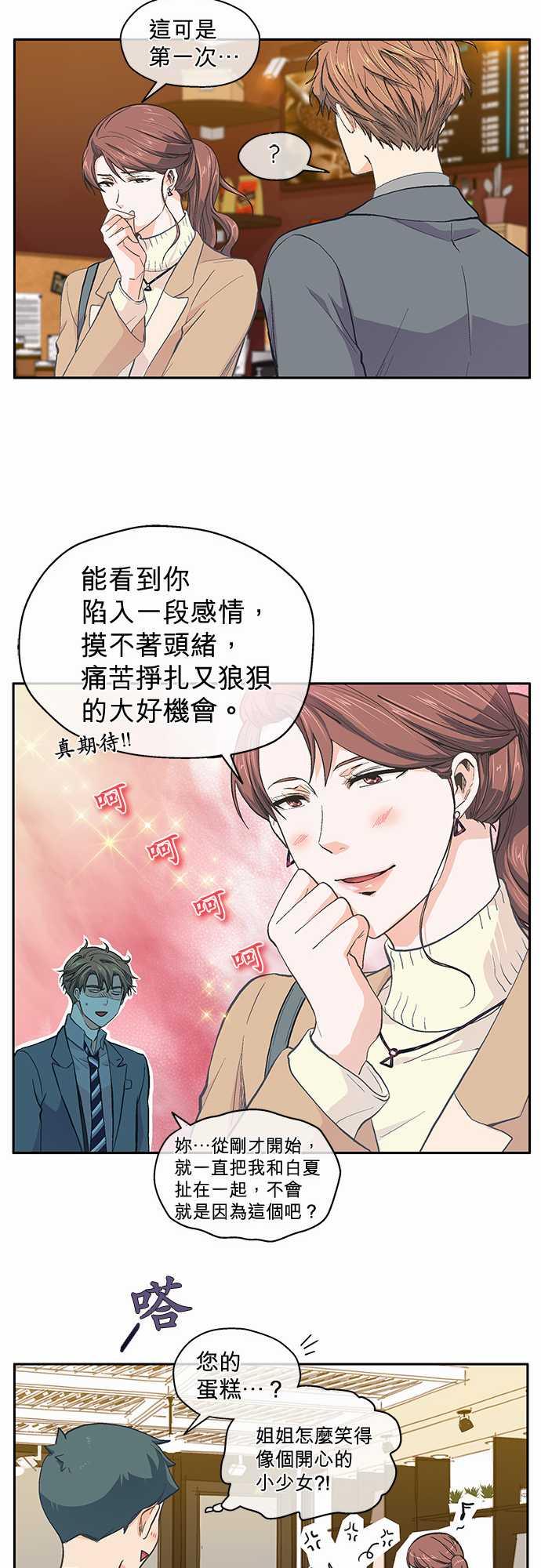 第34话10