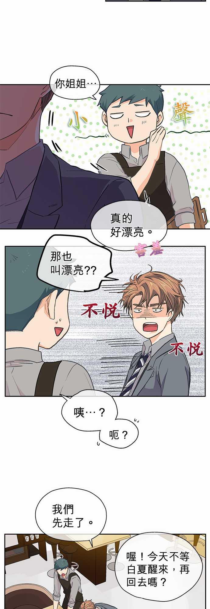 第34话14