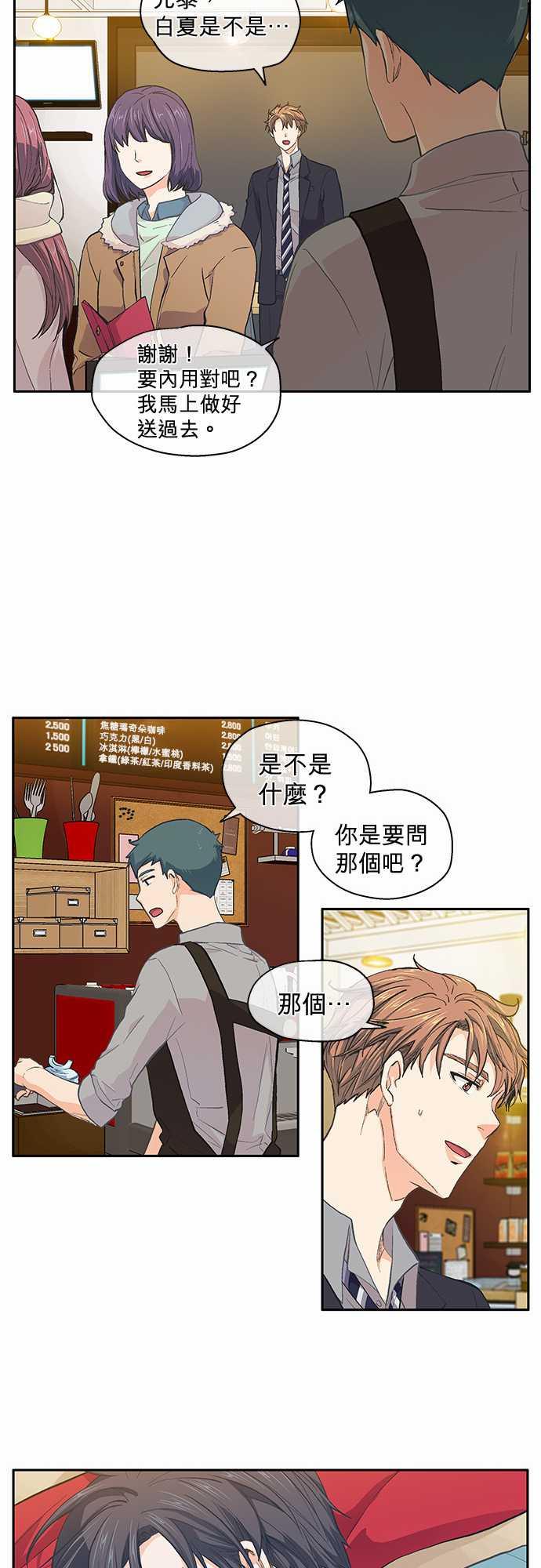 第34话3