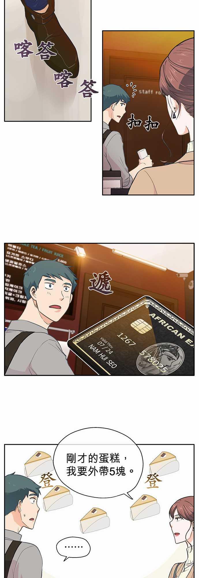 第34话6