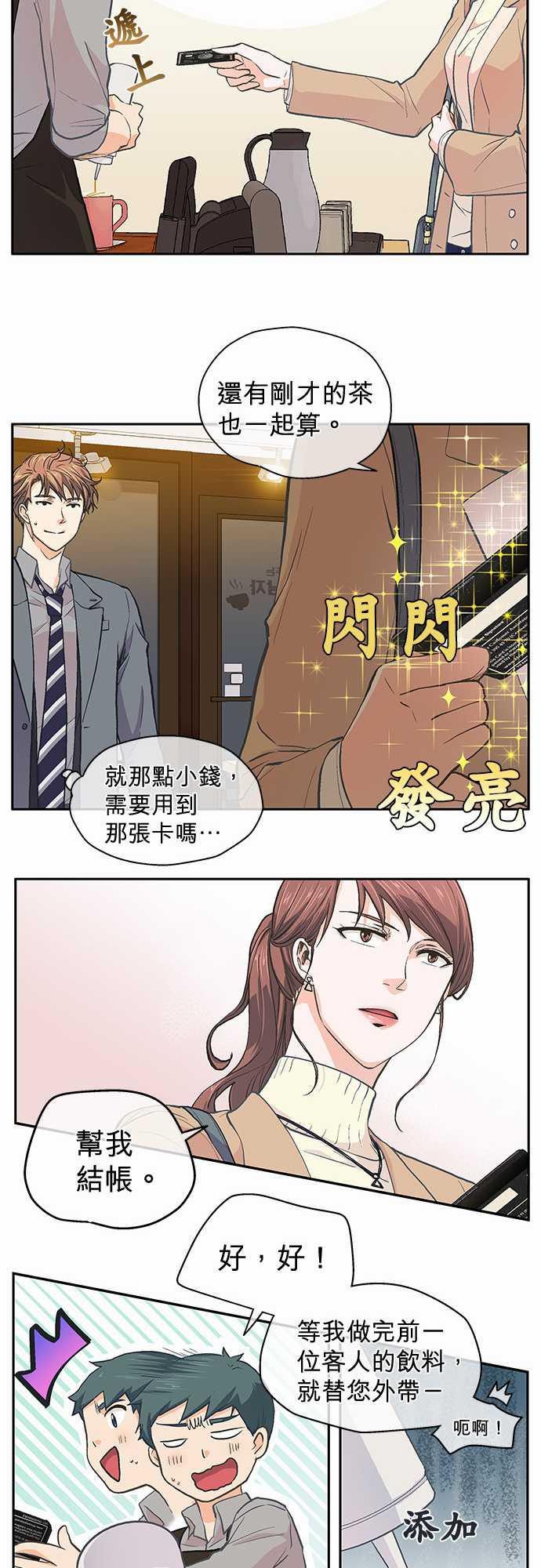 第34话7