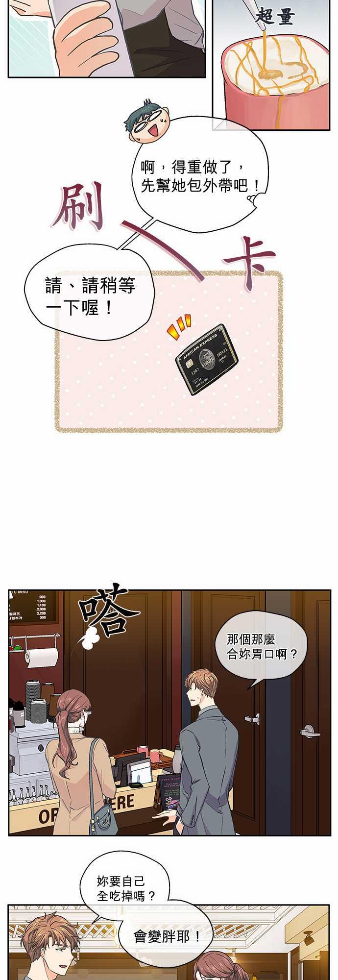 第34话8