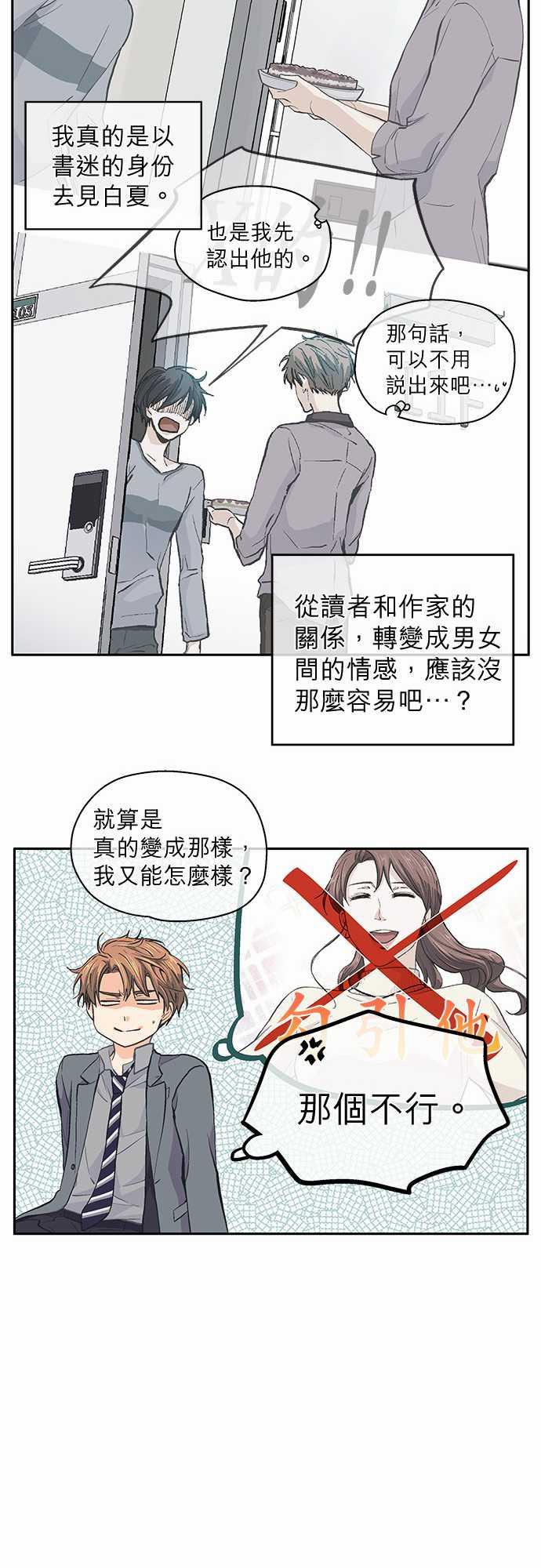 第35话12
