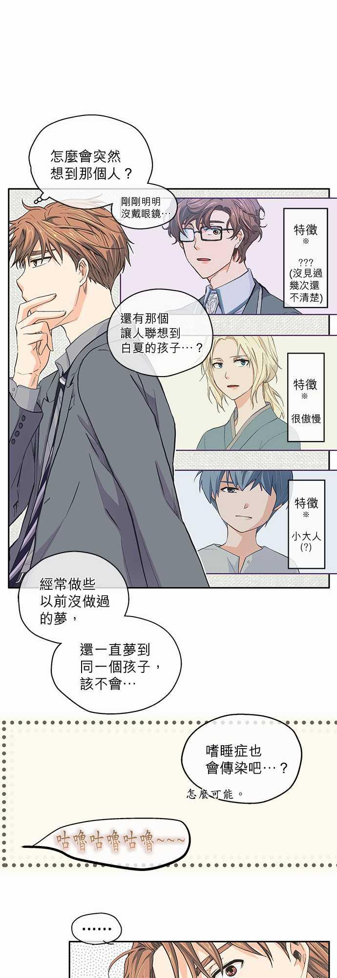 第35话16