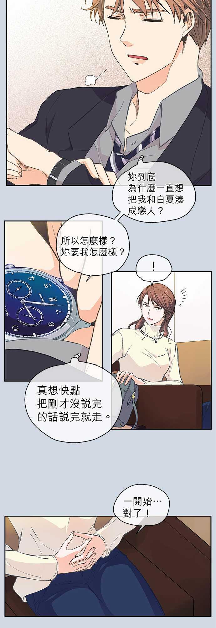 第35话7