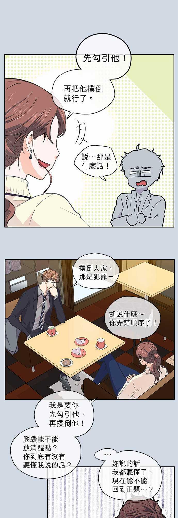 第35话8