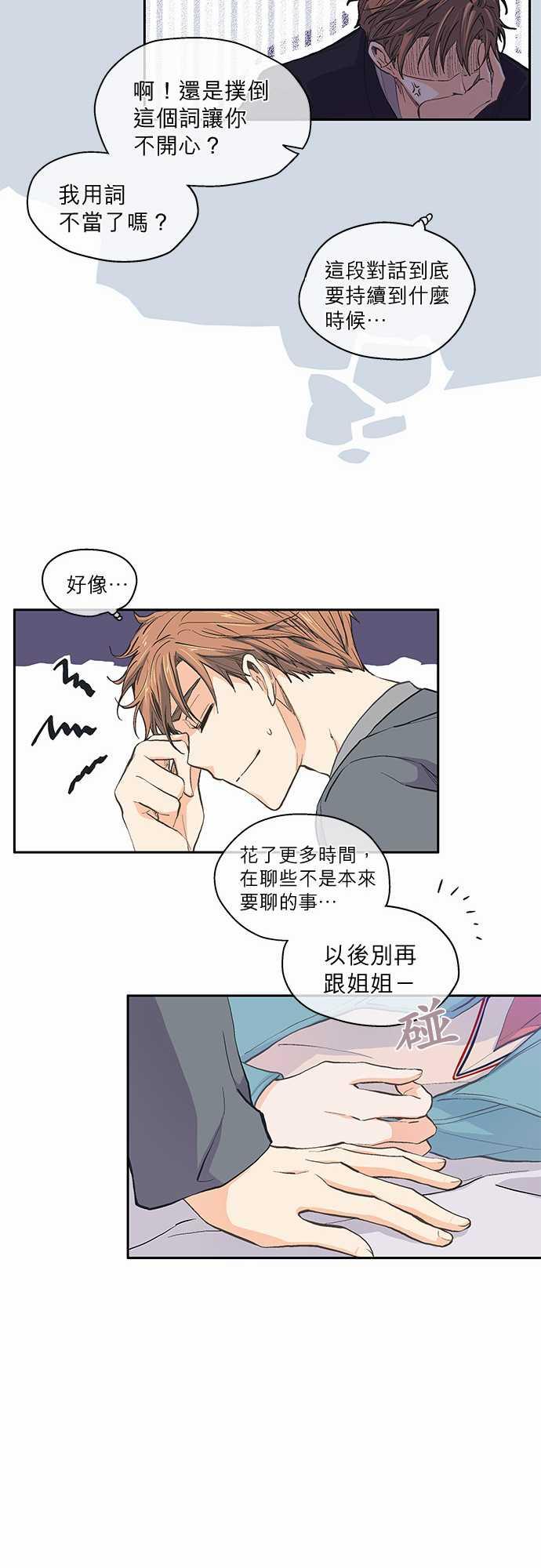 第35话9