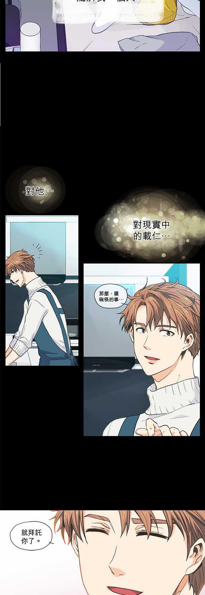 第36话10