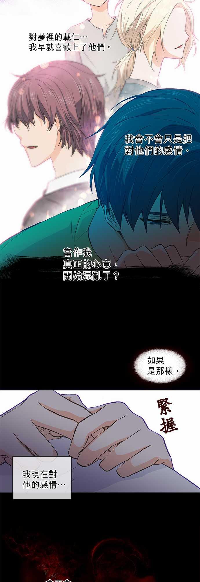 第36话8