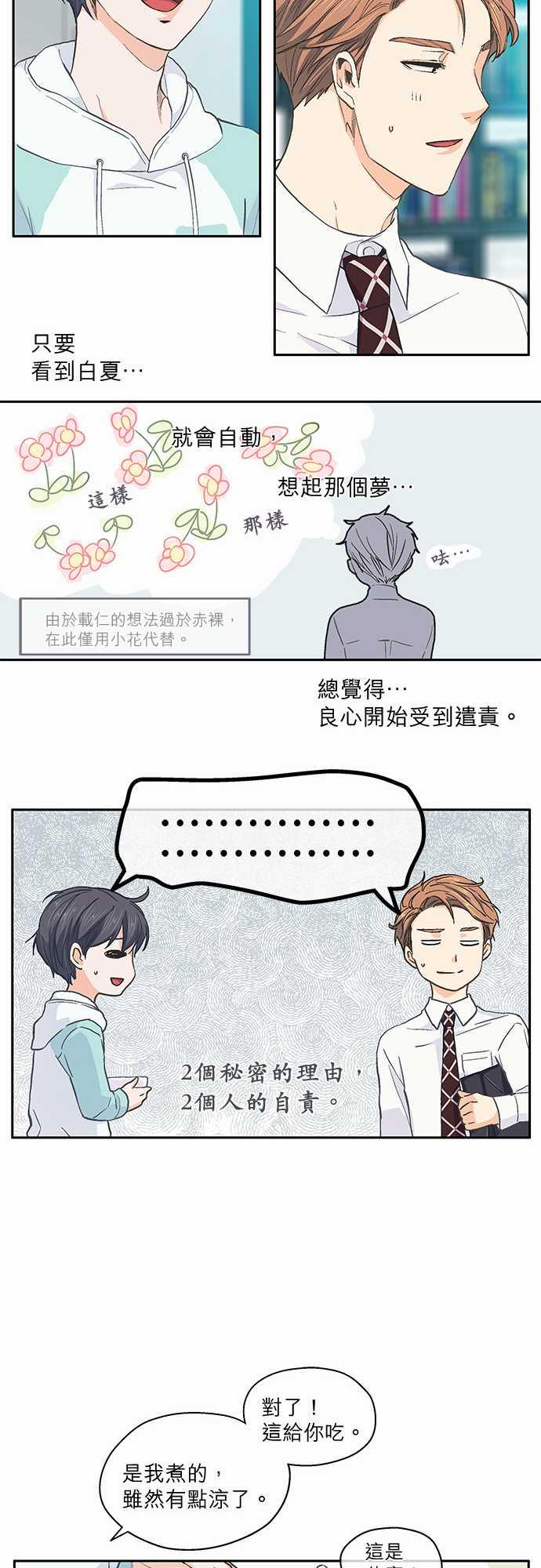 第37话13