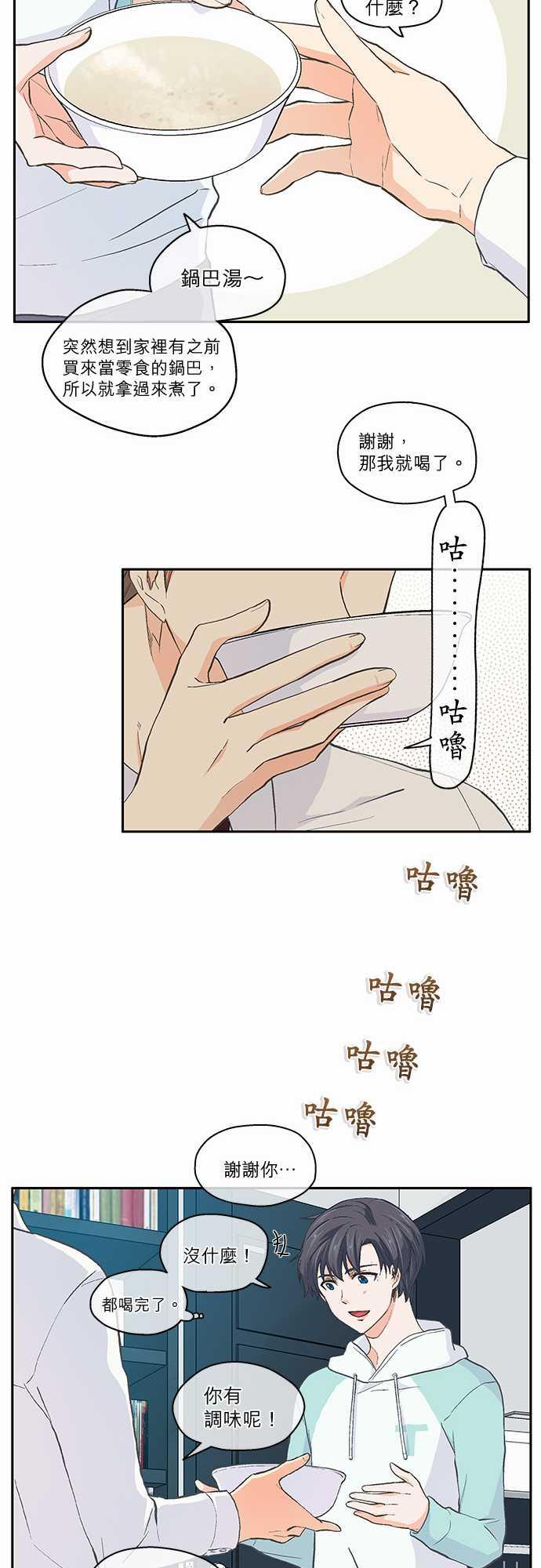 第37话14