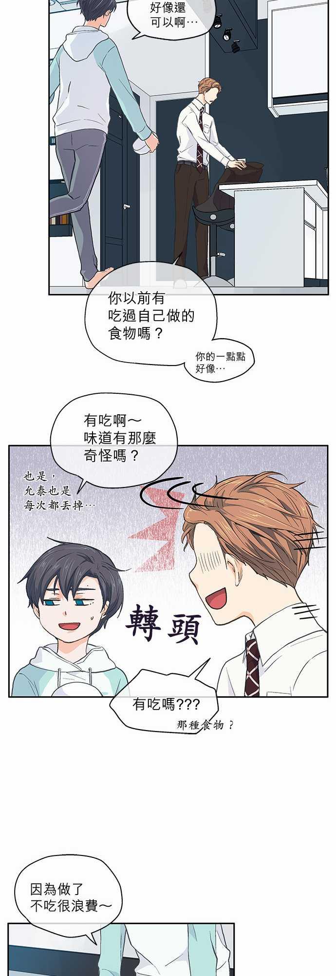 第37话16