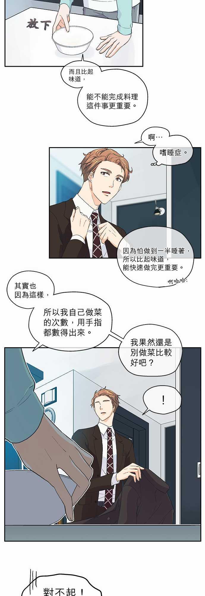 第37话17