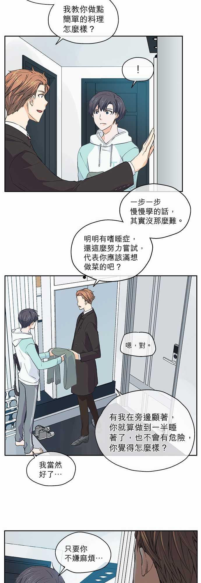 第37话19