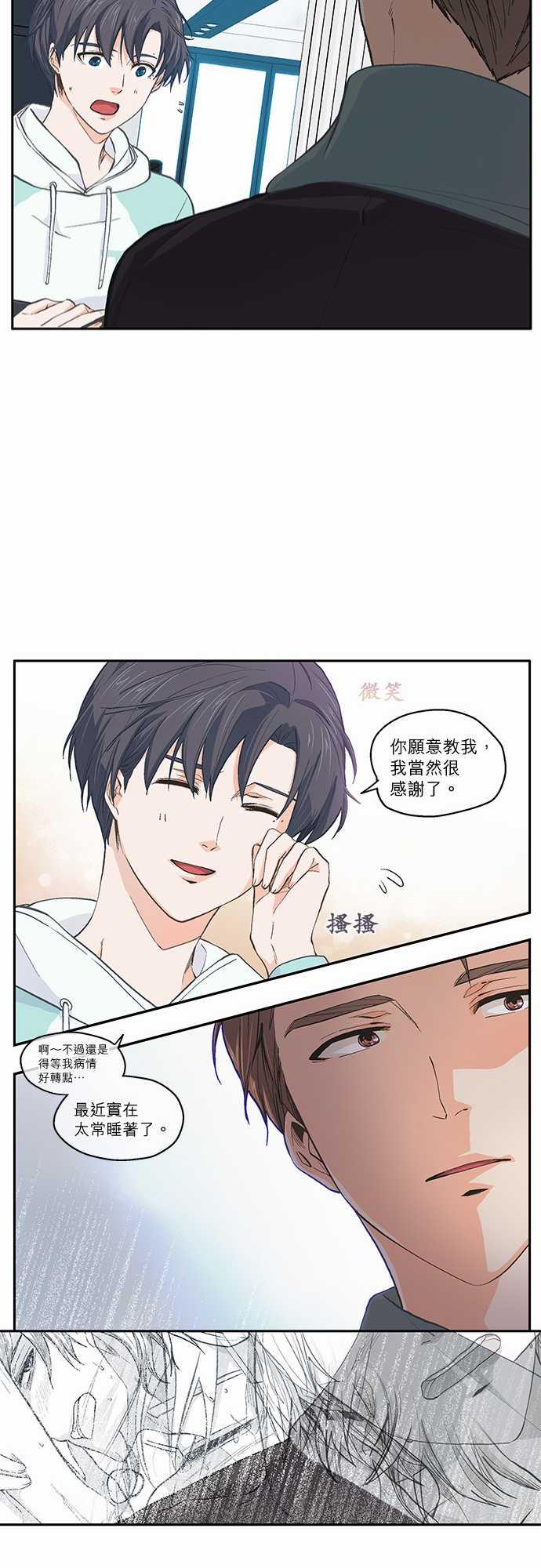 第37话20