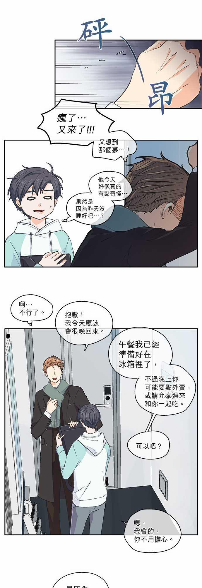 第37话21