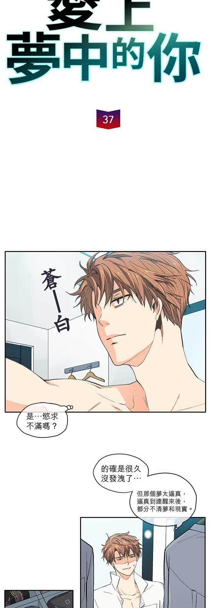第37话3