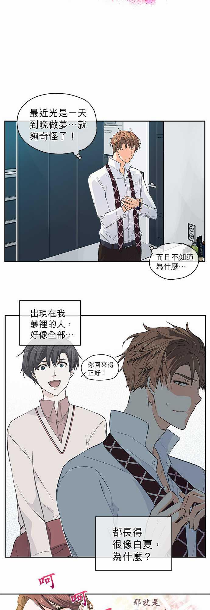 第37话5