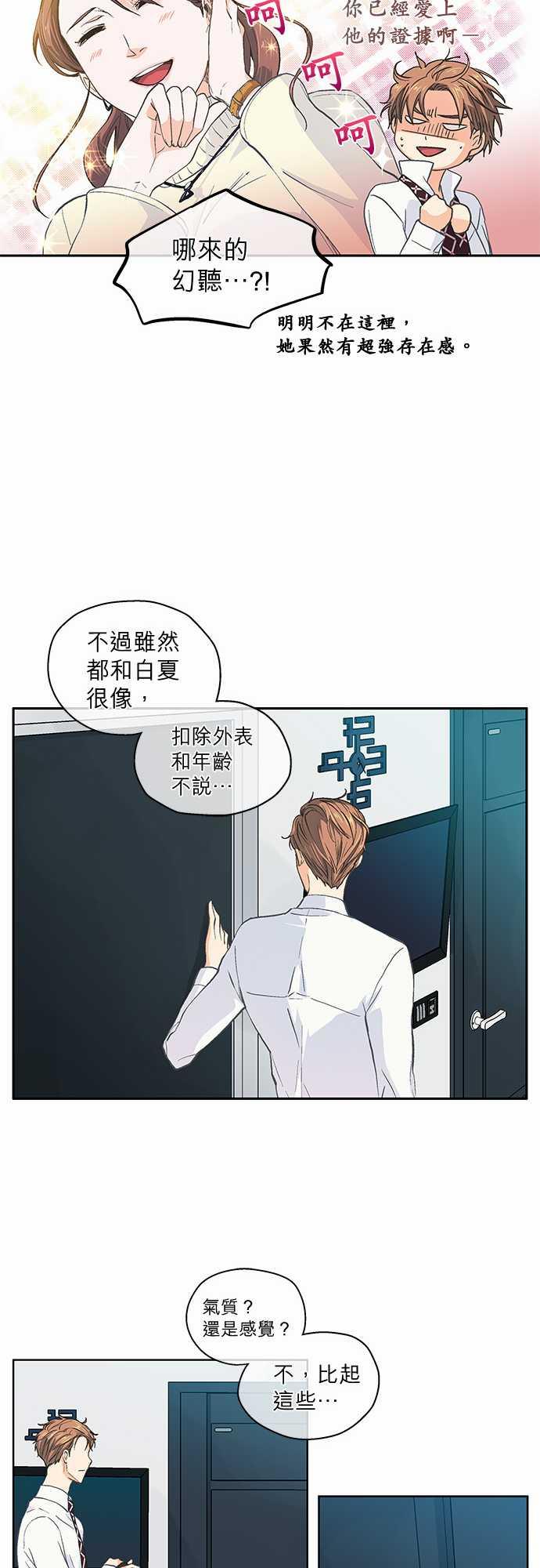 第37话6