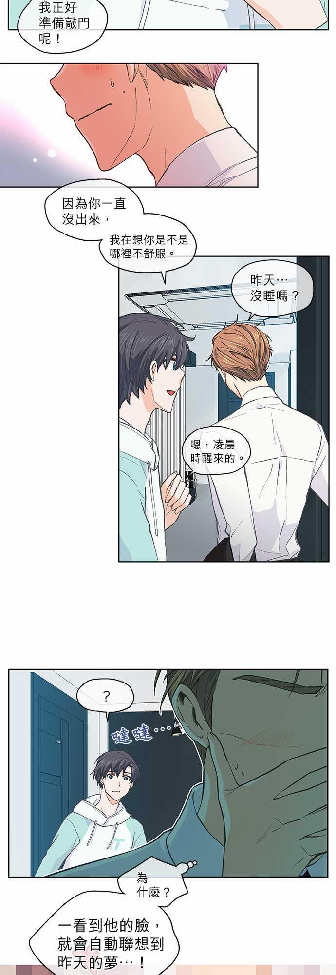 第37话8