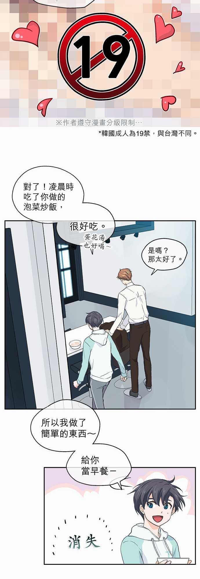 第37话9