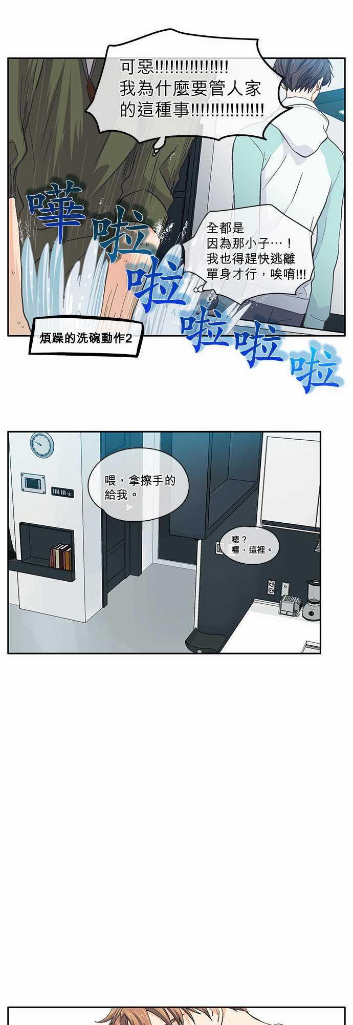 第38话10