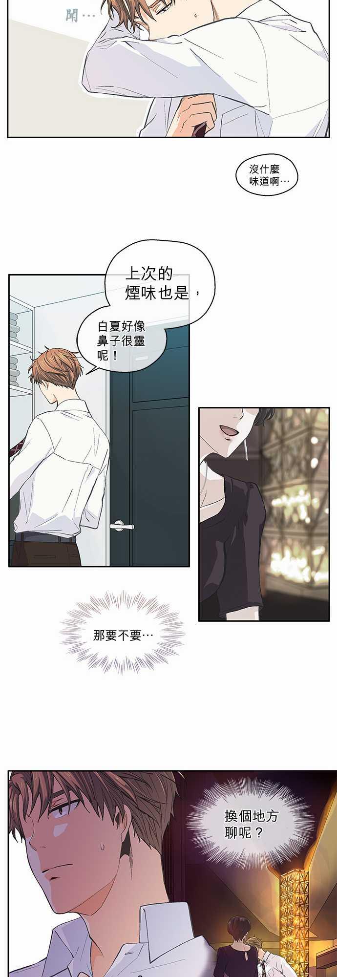 第38话11