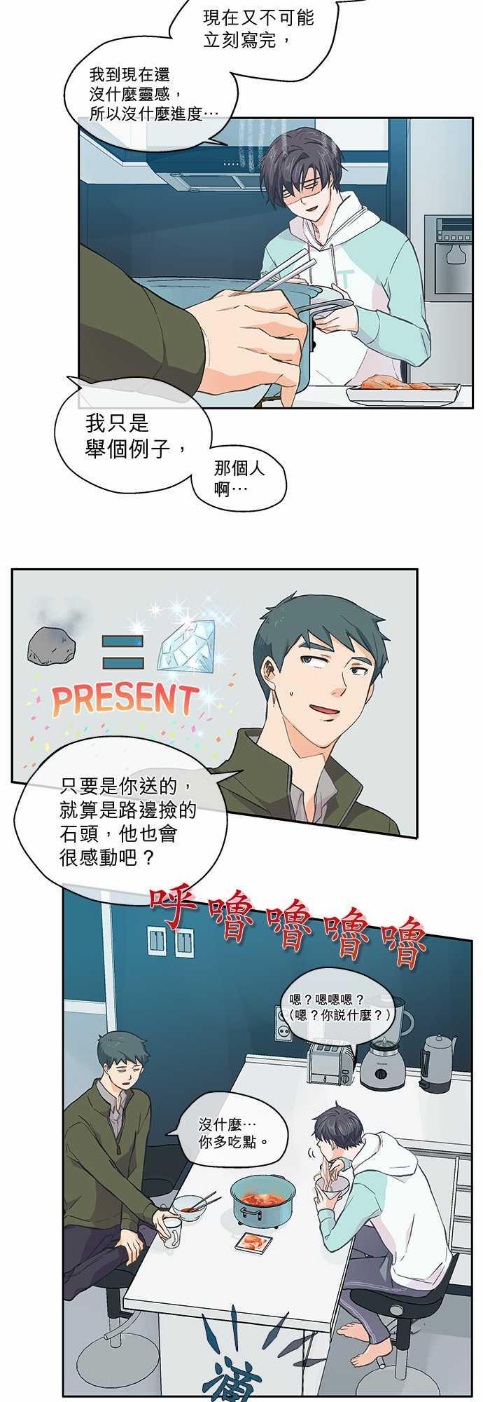 第38话2