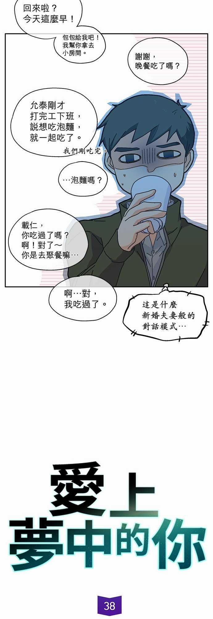第38话4