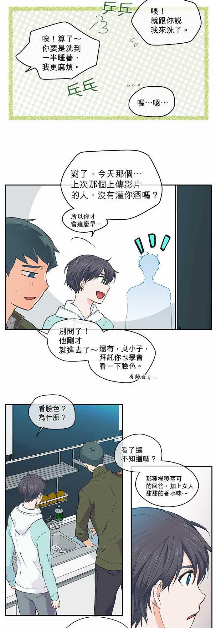 第38话7