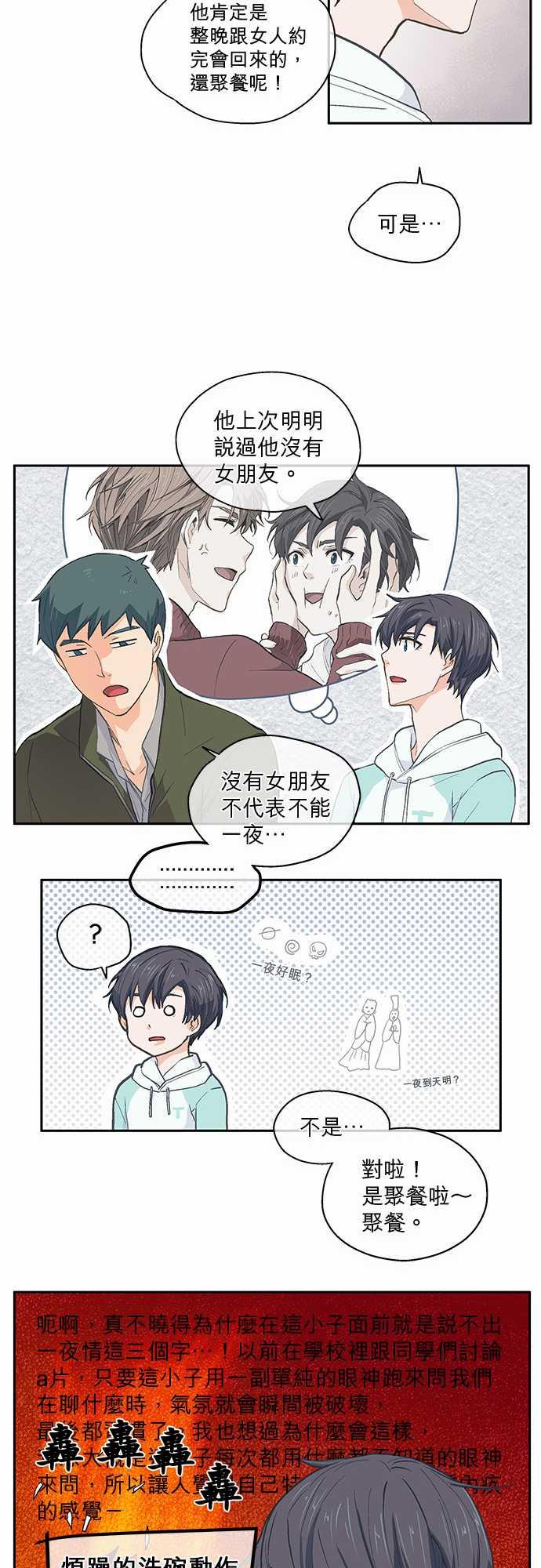 第38话8