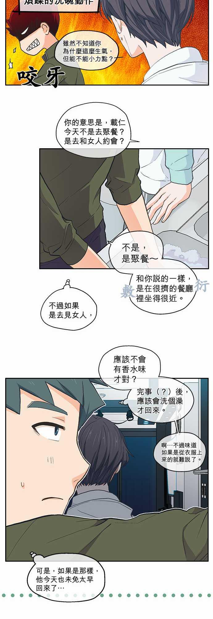 第38话9