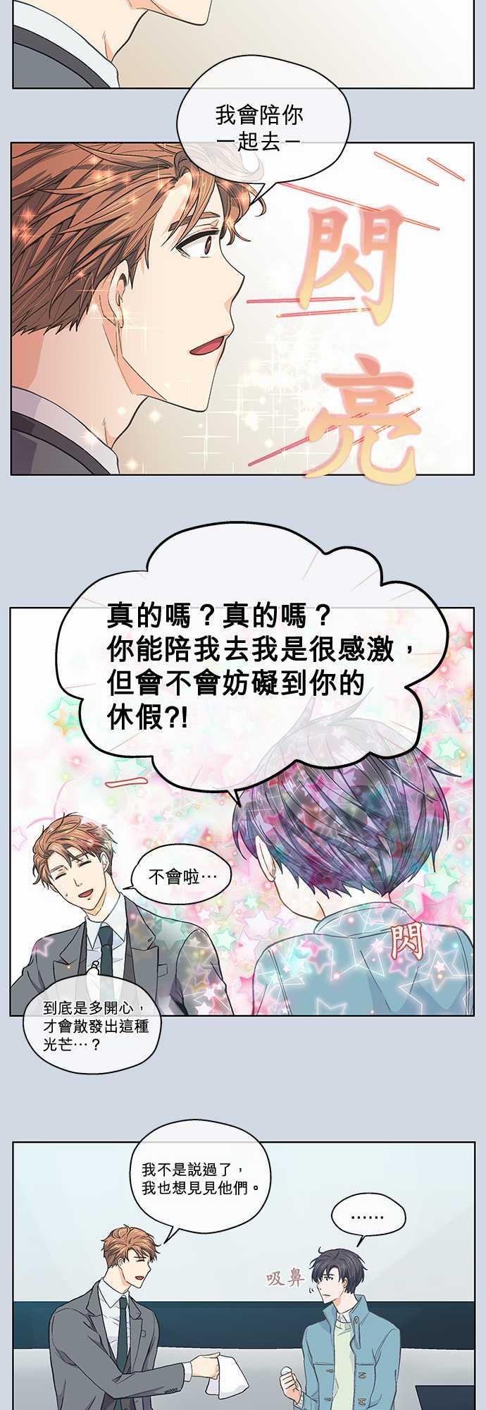 第39话15