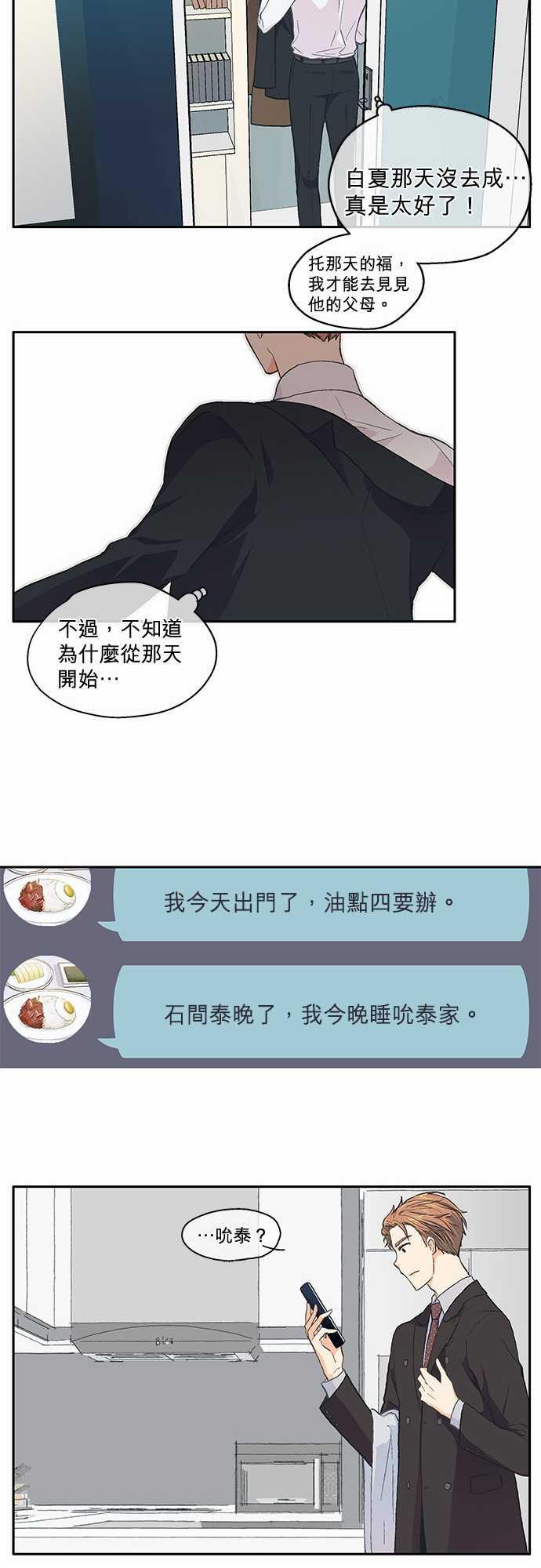 第39话19