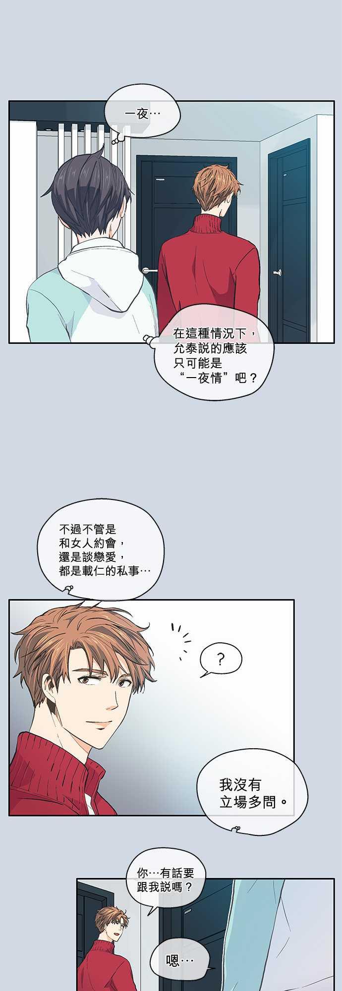第39话3
