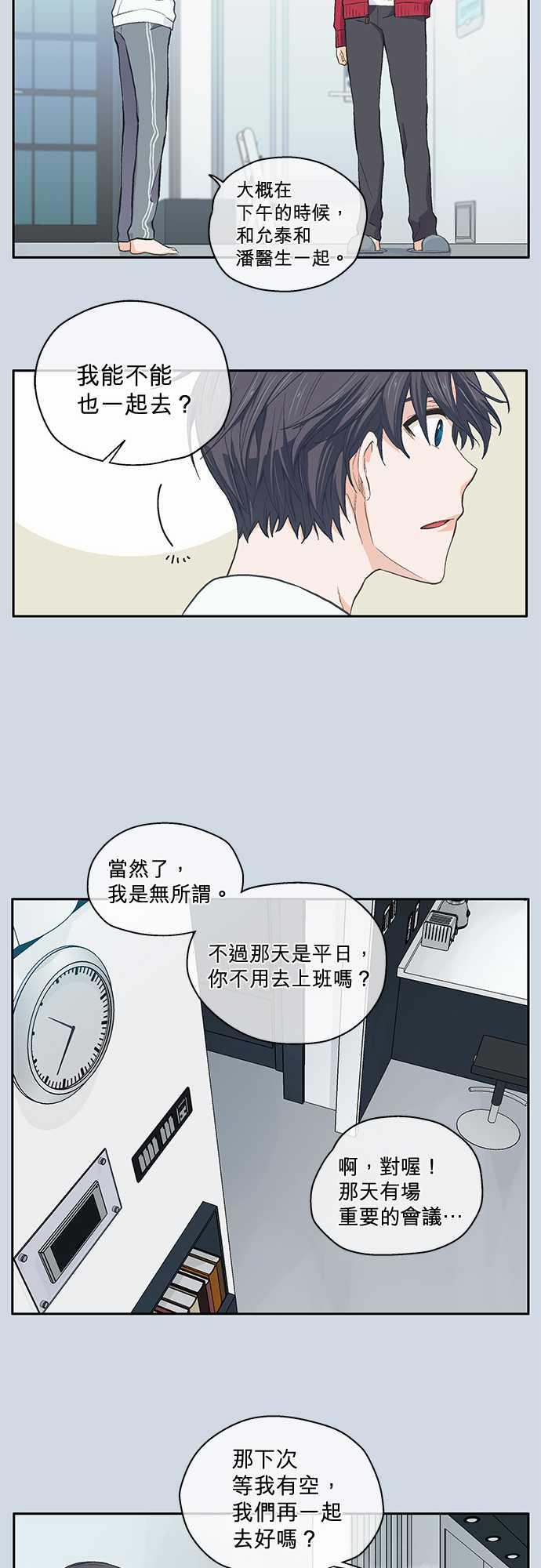 第39话8