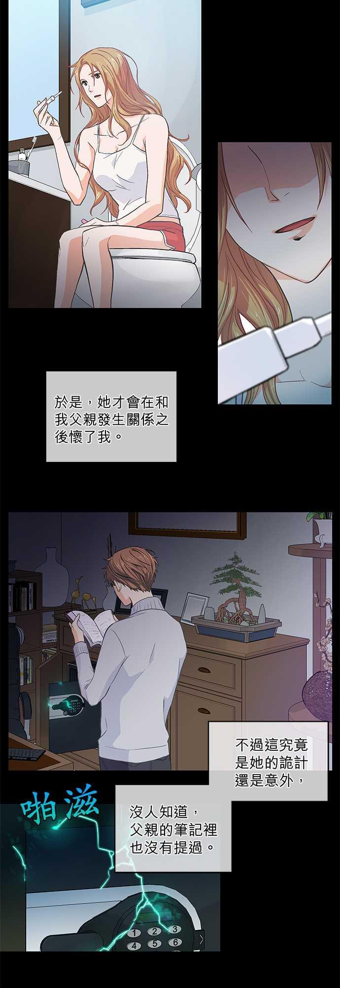 第40话12
