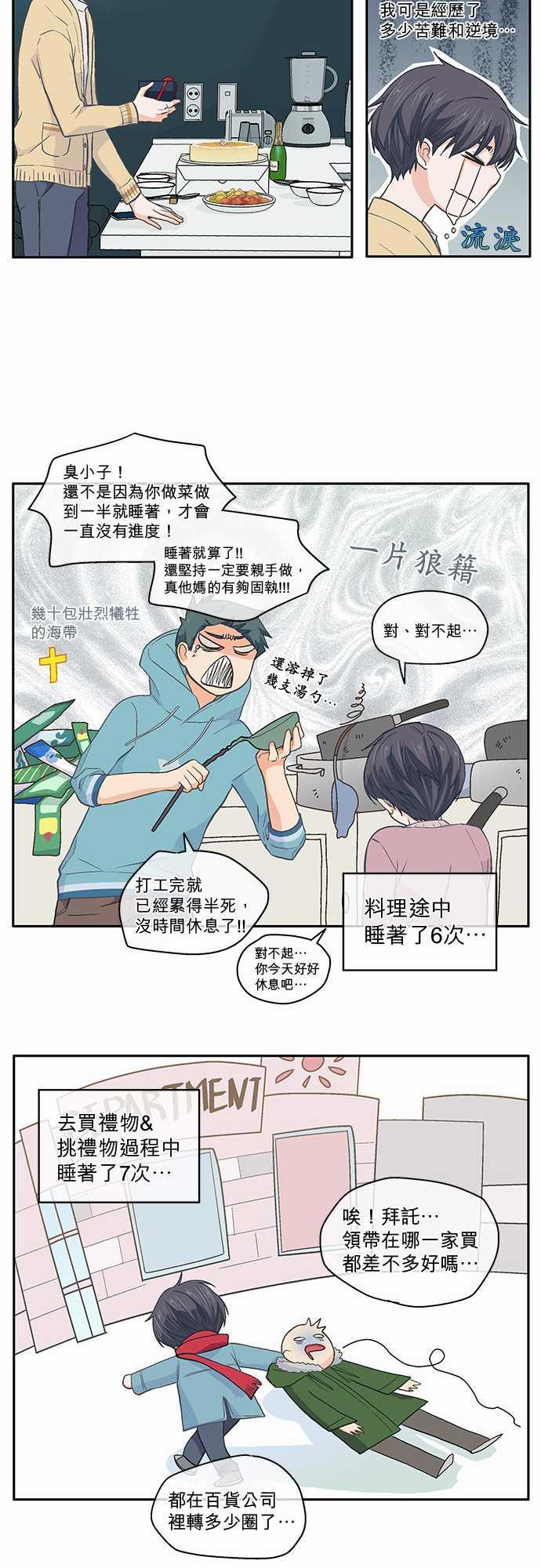 第40话17