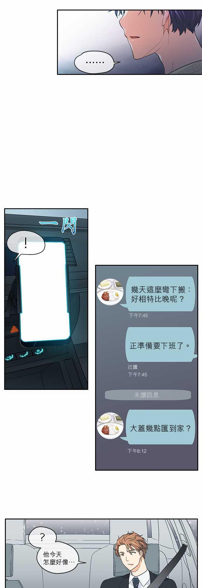 第40话3