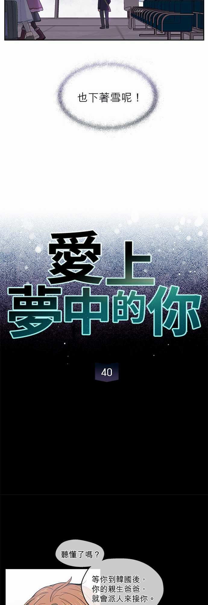 第40话6