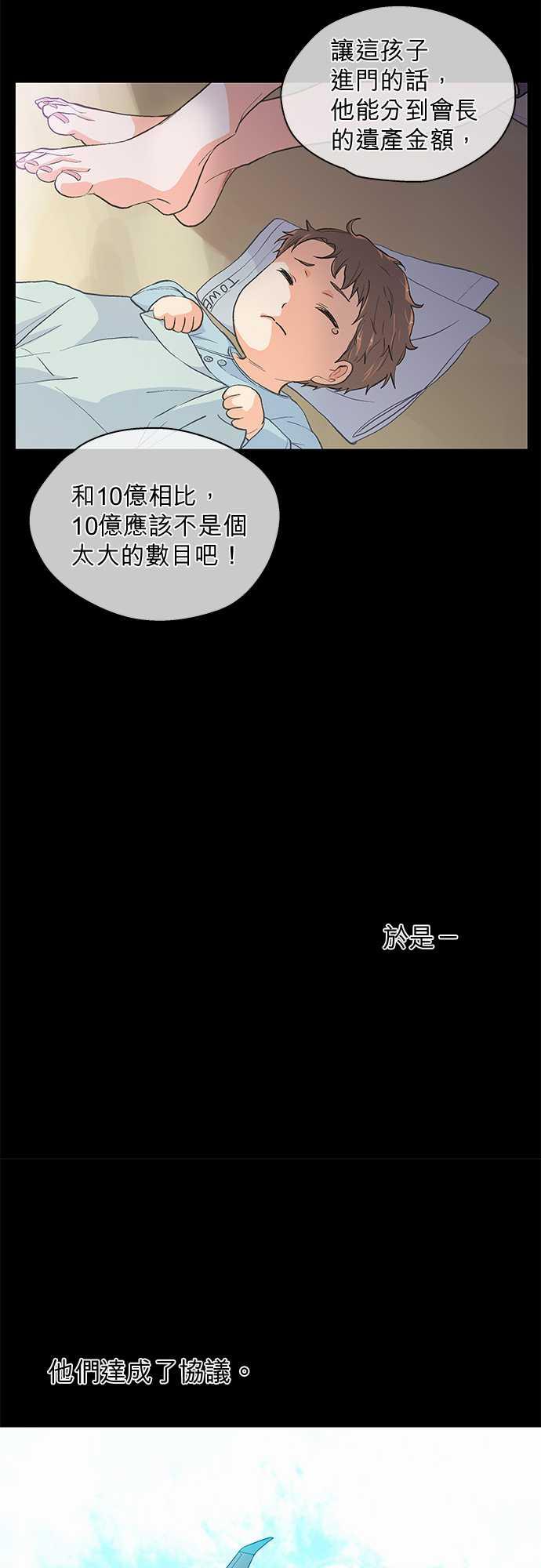 第41话10