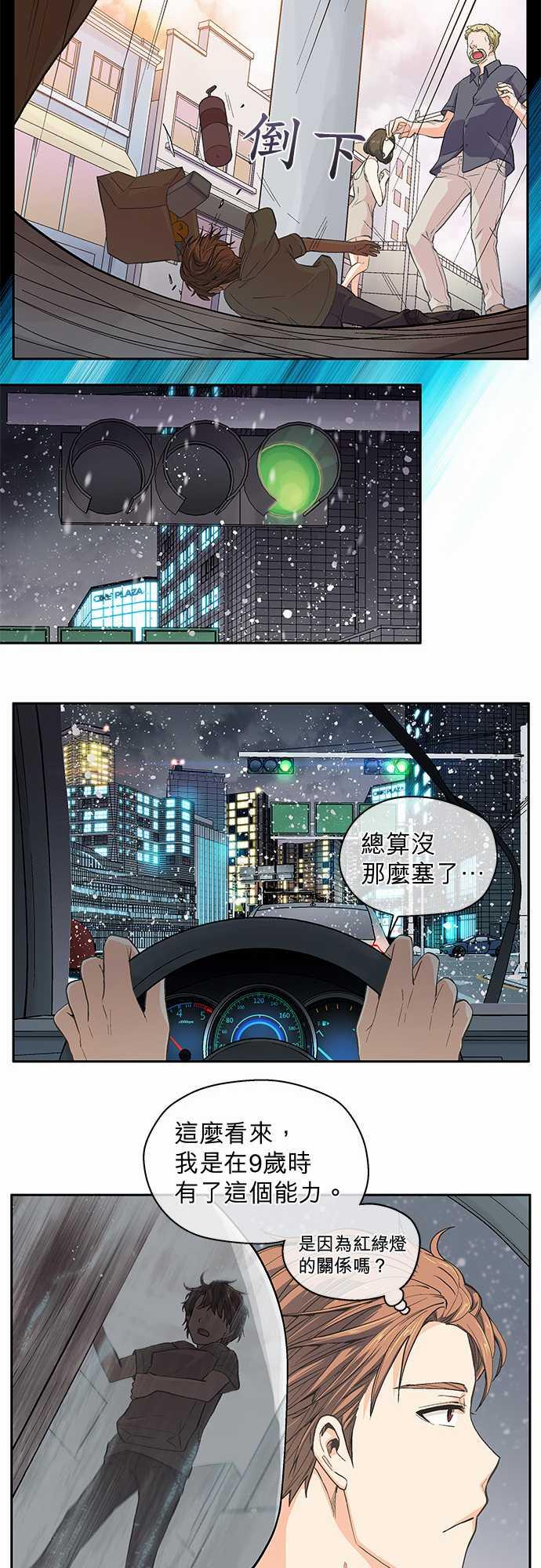 第41话18