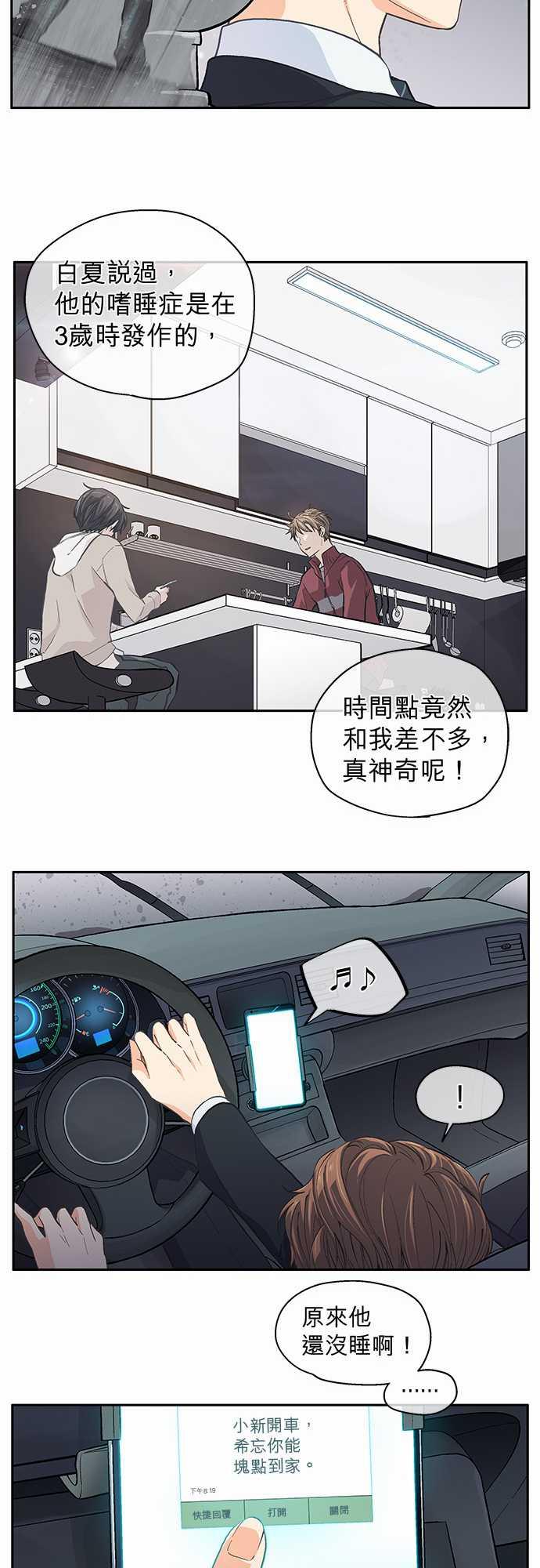 第41话19