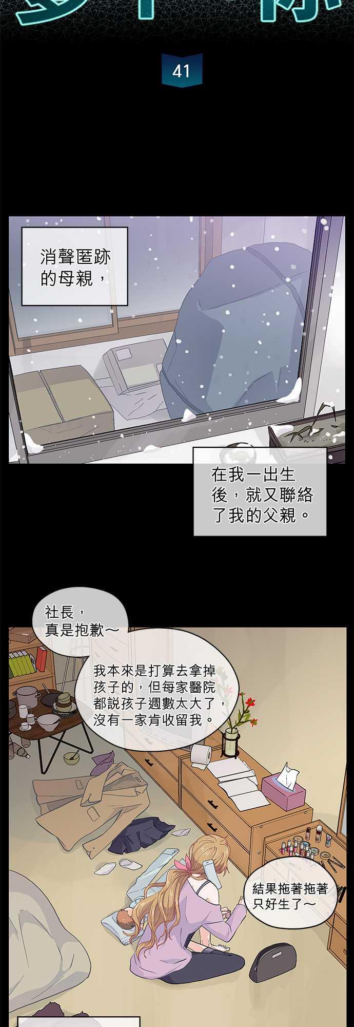 第41话2