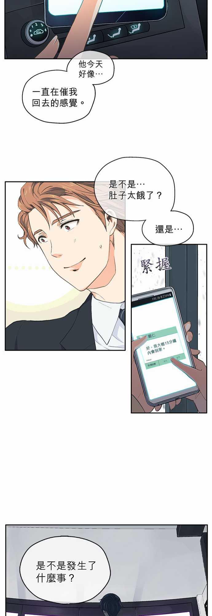 第41话20