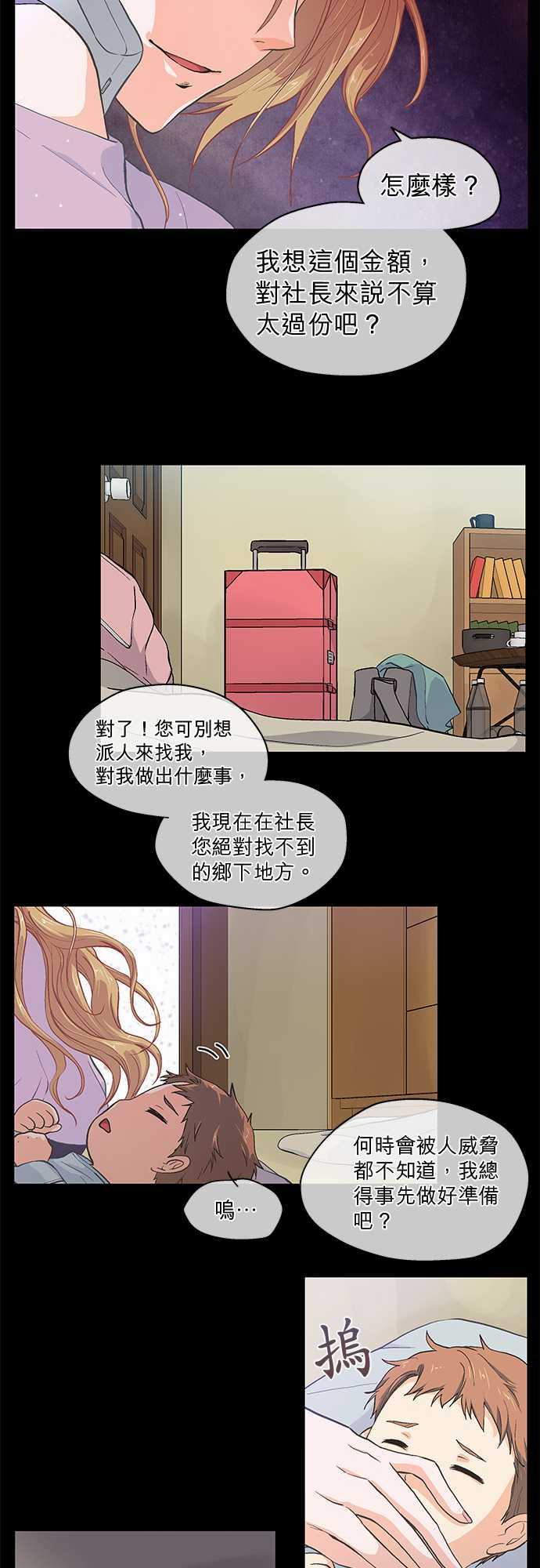 第41话4