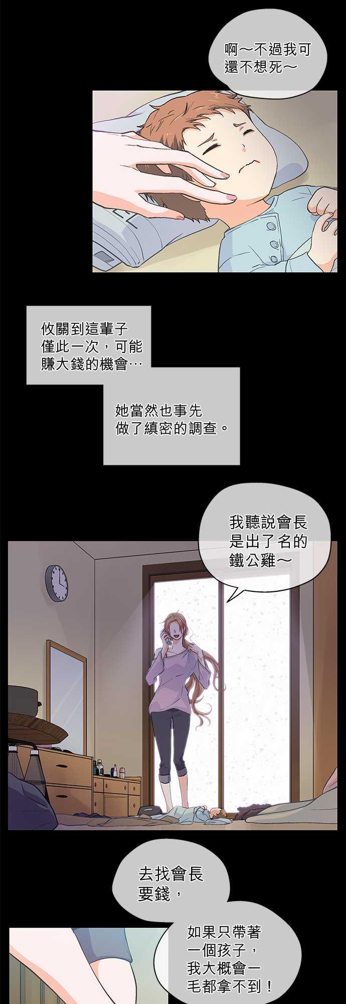 第41话6
