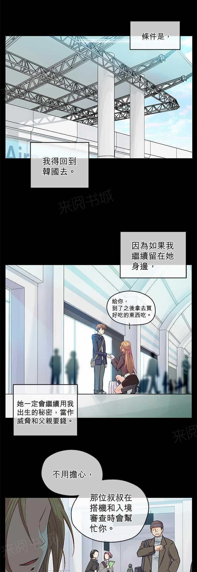 第42话10